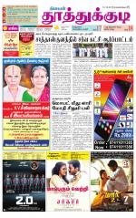 Tuticorin-Tirunelveli Supplement