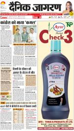Agra Hindi ePaper, Agra Hindi Newspaper – InextLive