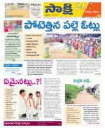Rajanna District