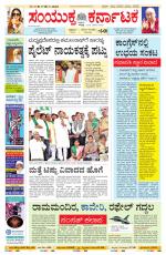 Namma Bengaluru, ಬೆಂಗಳೂರು