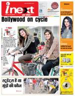 Meerut Hindi ePaper, Meerut Hindi Newspaper - InextLive