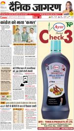 Gorakhpur Hindi ePaper, Gorakhpur Hindi Newspaper - InextLive