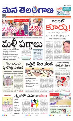 Mana Telangana City Main