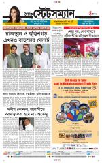 Dainik-Statesman