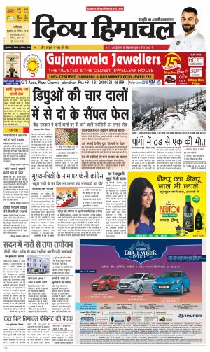 Divya Himachal Dharamshala