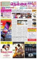 Nellai District-Tirunelveli Supplement