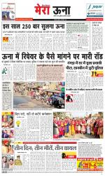 Divya Himachal Dharamsala +Mera Una +Aastha