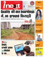 Patna Hindi ePaper, Patna Hindi Newspaper - InextLive
