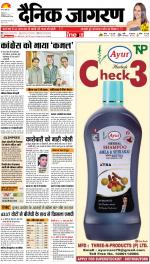 Kanpur Hindi ePaper, Kanpur Hindi Newspaper - InextLive