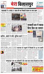 Divya Himachal Dharamsala+Mera Bilaspur +Aastha