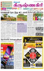 Krishnagiri-Salem Supplement