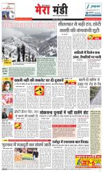 Divya Himachal Dharamsala+Mera Mandi +Aastha