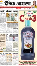 Dehradun Hindi ePaper, Dehradun Hindi Newspaper - InextLive