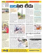 Srikakulam Constituencies