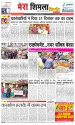 Divya Himachal Shimla+Mera Shimla +Aastha