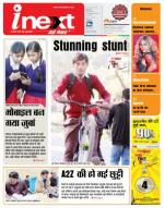 Ranchi Hindi ePaper, Ranchi Hindi Newspaper - InextLive