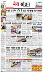 Divya Himachal Shimla+Mera Solan +Aastha