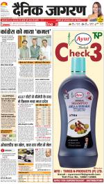 Lucknow Hindi ePaper, Lucknow Hindi Newspaper - InextLive