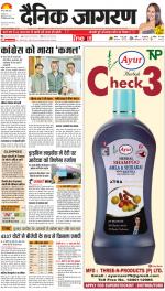 Meerut Hindi ePaper, Meerut Hindi Newspaper - InextLive