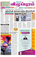 Villupuram Supplement