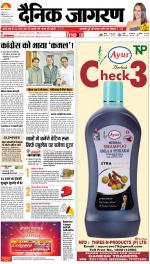 Patna Hindi ePaper, Patna Hindi Newspaper - InextLive