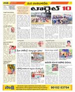 Guntur Amaravathi Constituencies