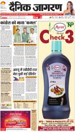 Ranchi Hindi ePaper, Ranchi Hindi Newspaper - InextLive