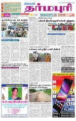 Dharmapuri-Salem Supplement