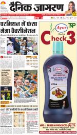 Varanasi Hindi ePaper, Varanasi Hindi Newspaper - InextLive