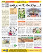 Mahabubnagar Constituencies