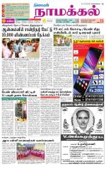 Namakkal-Salem Supplement
