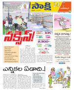 Nagarkurnool District