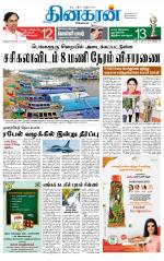 Madurai  Main 