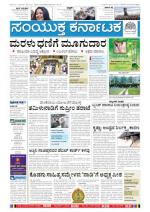 Namma Bengaluru, ಬೆಂಗಳೂರು