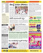 Anantapur Constituencies