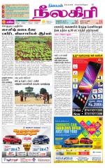 Nilgiri-Coimbatore Supplement