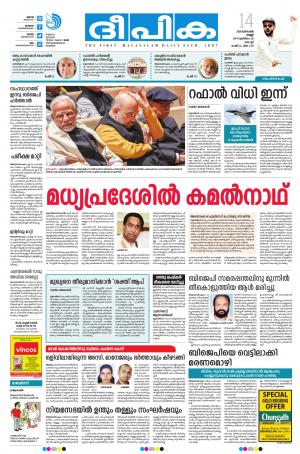 Deepika 14 December 2018