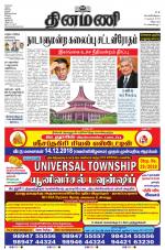 Dinamani - Puducherry