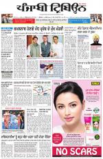 Punjabi Tribune