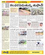 Vijayawada City Constituencies