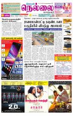 Nellai City-Tirunelveli Supplement
