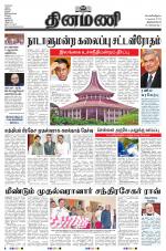 Dinamani -Tirunelveli