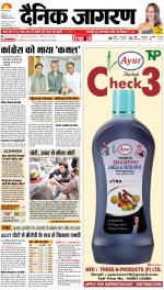 Bareilly Hindi ePaper, Bareilly Hindi Newspaper - InextLive