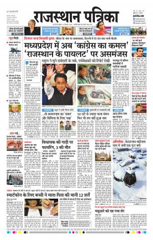delhi edition paper