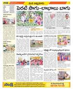 SPSR Nellore Constituencies