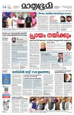 Kottayam (includes Pathanamthitta & Idukki)