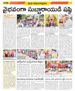 East Godavari Divisions