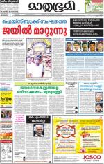 Kannur (includes Kasargod)