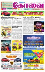 Coimbatore Supplement