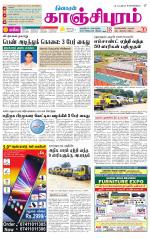 Kanchipuram-Chennai Supplement